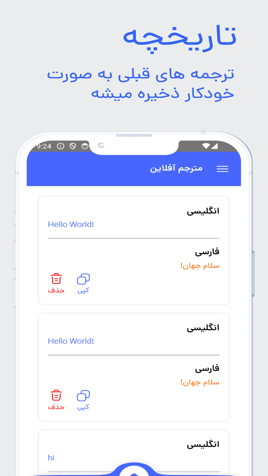 اسکرین شات 4 برنامه مترجم تصویری
