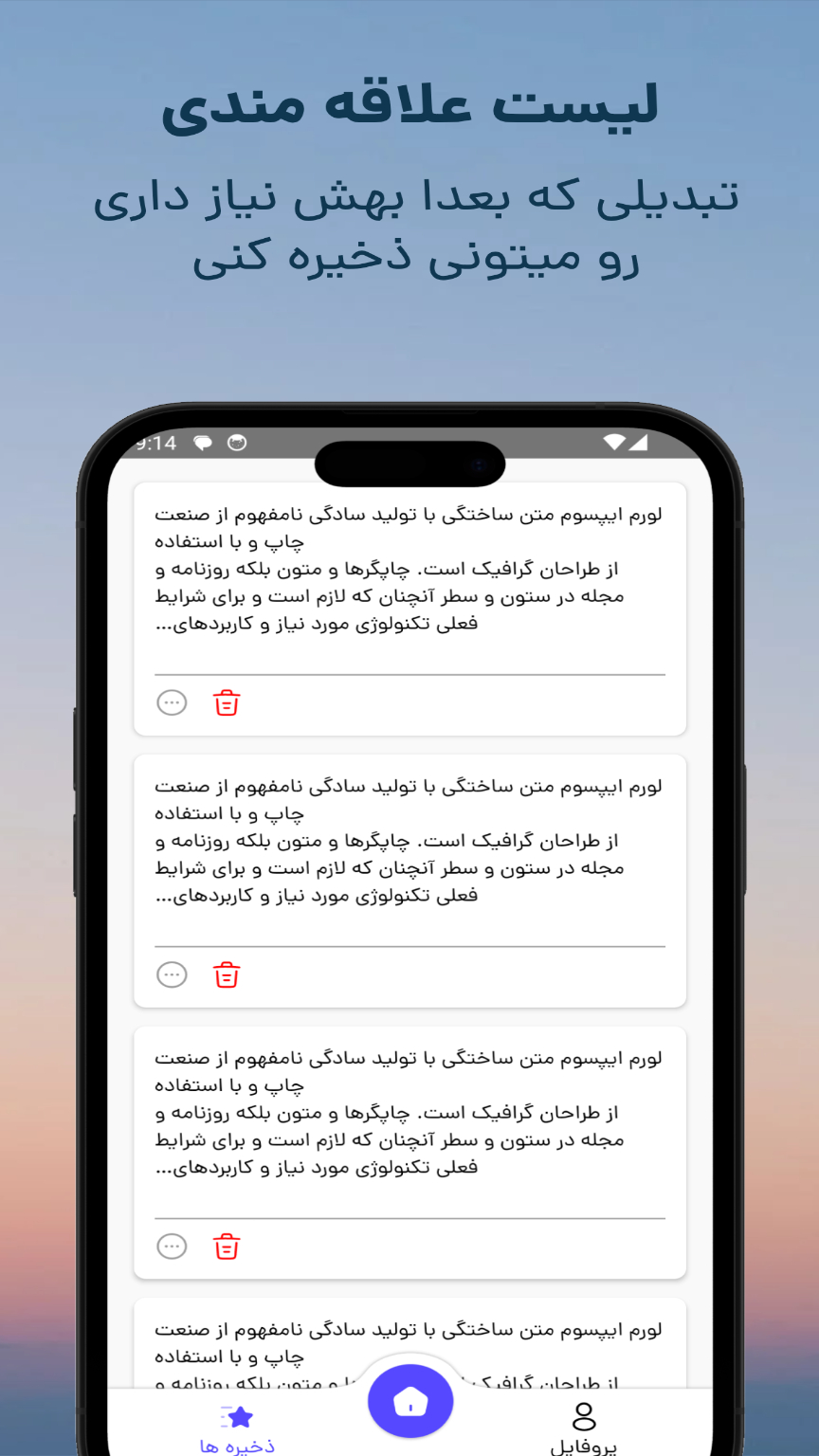 اسکرین شات 2 برنامه تبدیل عکس به متن - اسکنیفای