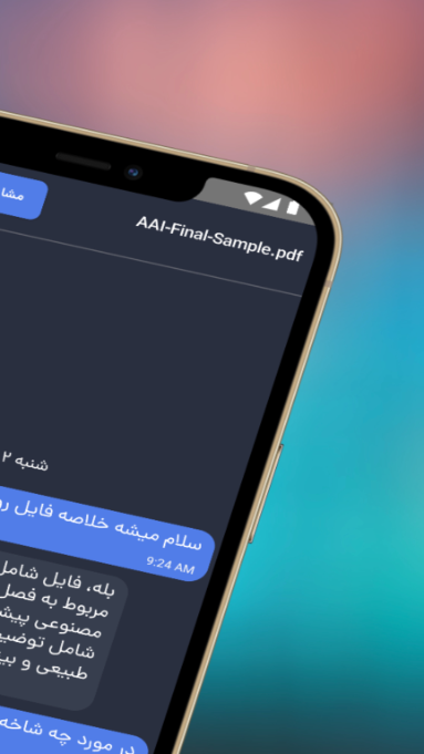 اسکرین شات 1 برنامه هوش مصنوعی PDF | پیدیفای