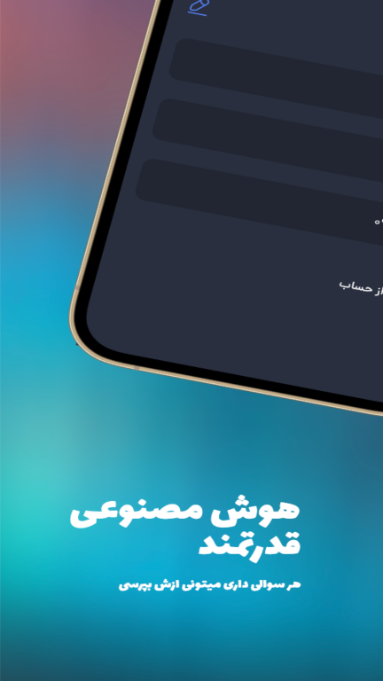 اسکرین شات 5 برنامه هوش مصنوعی PDF | پیدیفای