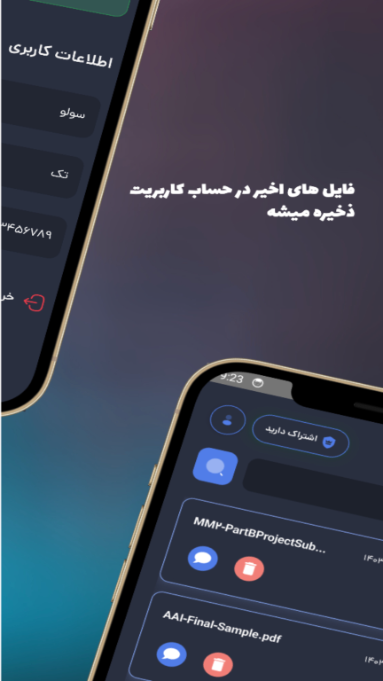 اسکرین شات 4 برنامه هوش مصنوعی PDF | پیدیفای