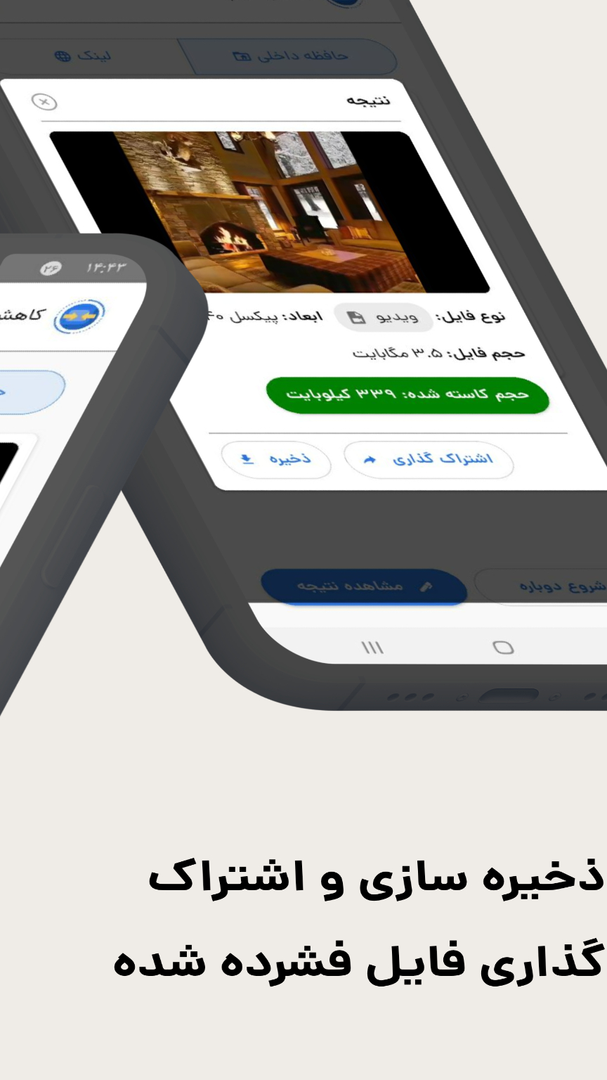 اسکرین شات 2 برنامه کاهش حجم