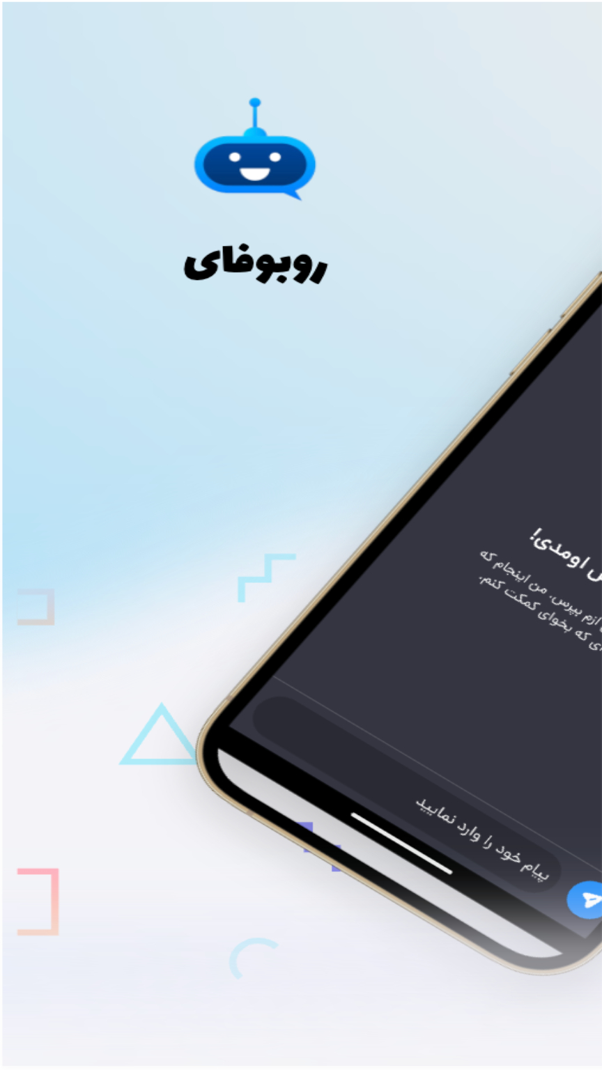اسکرین شات 2 برنامه ‏هوش مصنوعی | روبوفای