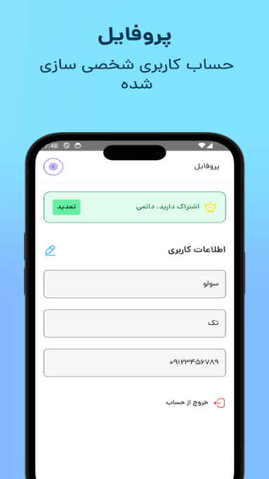 اسکرین شات 4 برنامه تبدیل صدا و گفتار به متن - نوا نویس