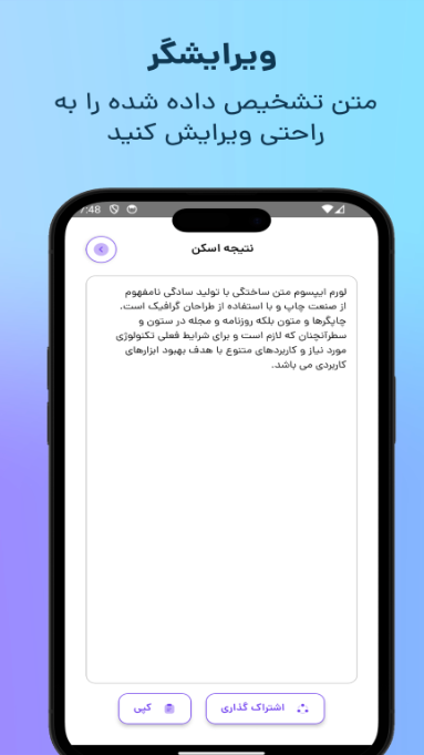 اسکرین شات 1 برنامه تبدیل صدا و گفتار به متن - نوا نویس