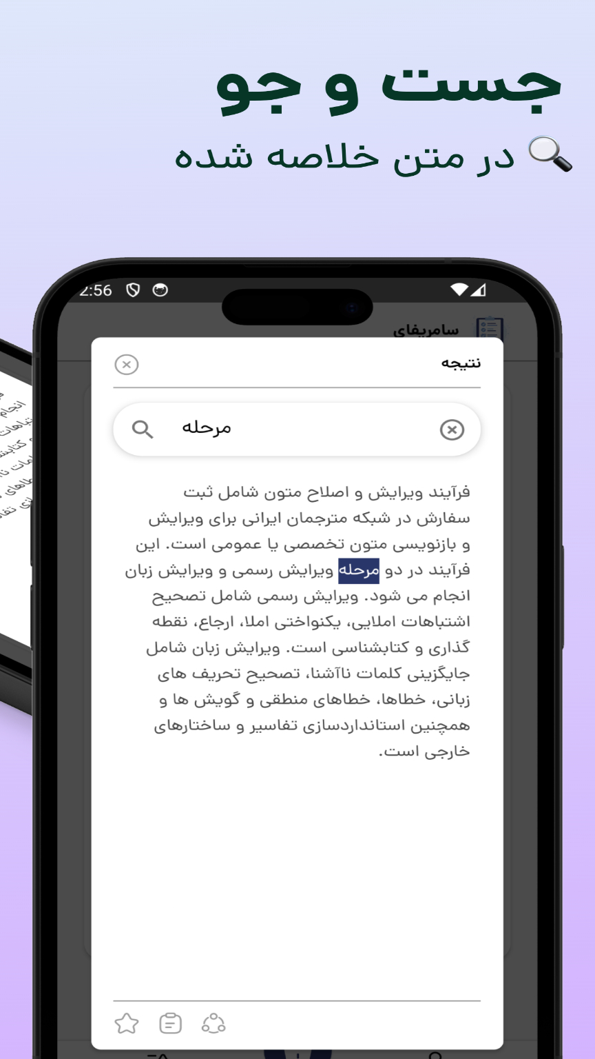 اسکرین شات 2 برنامه خلاصه متن - سامریفای
