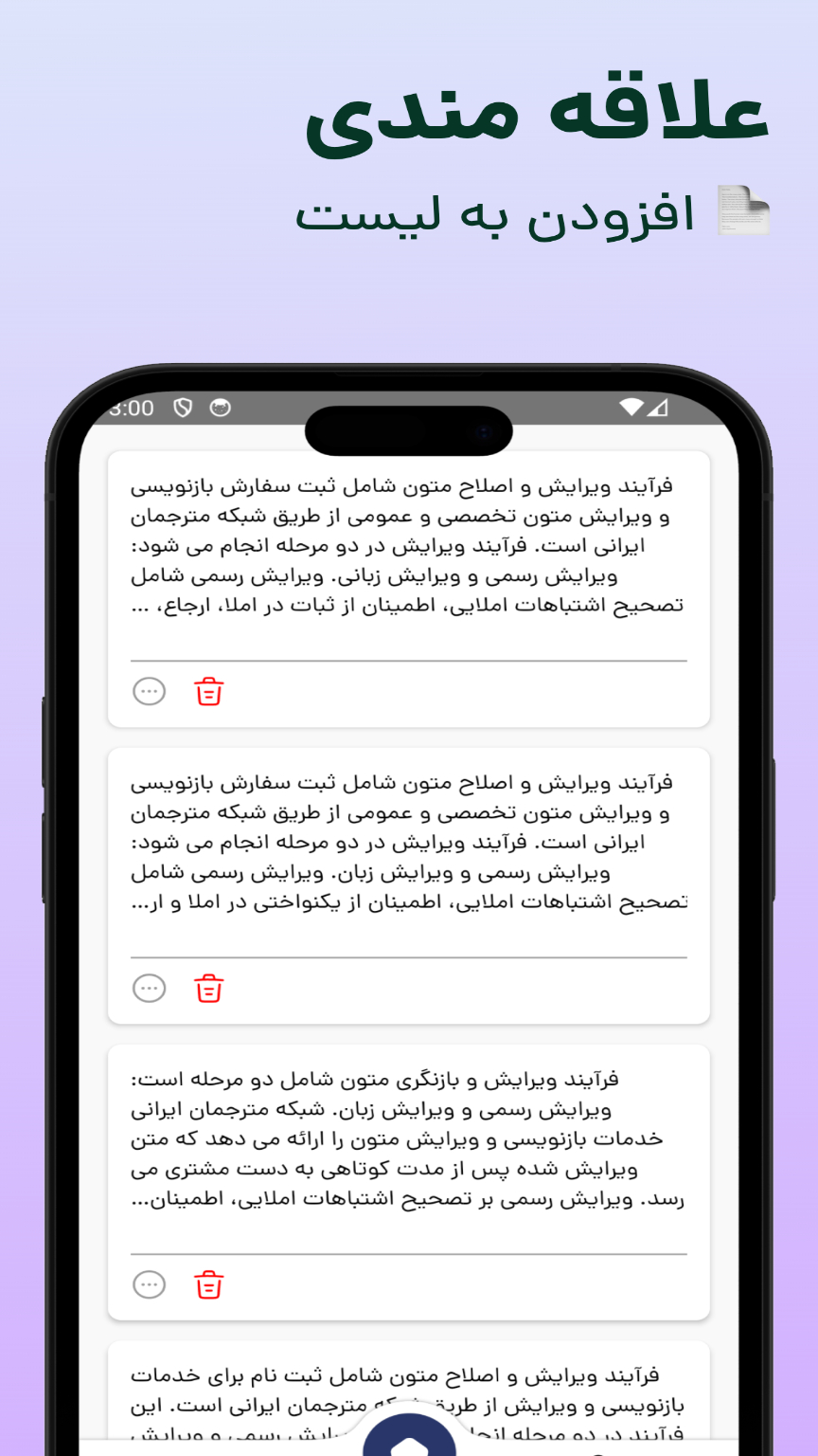 اسکرین شات 1 برنامه خلاصه متن - سامریفای