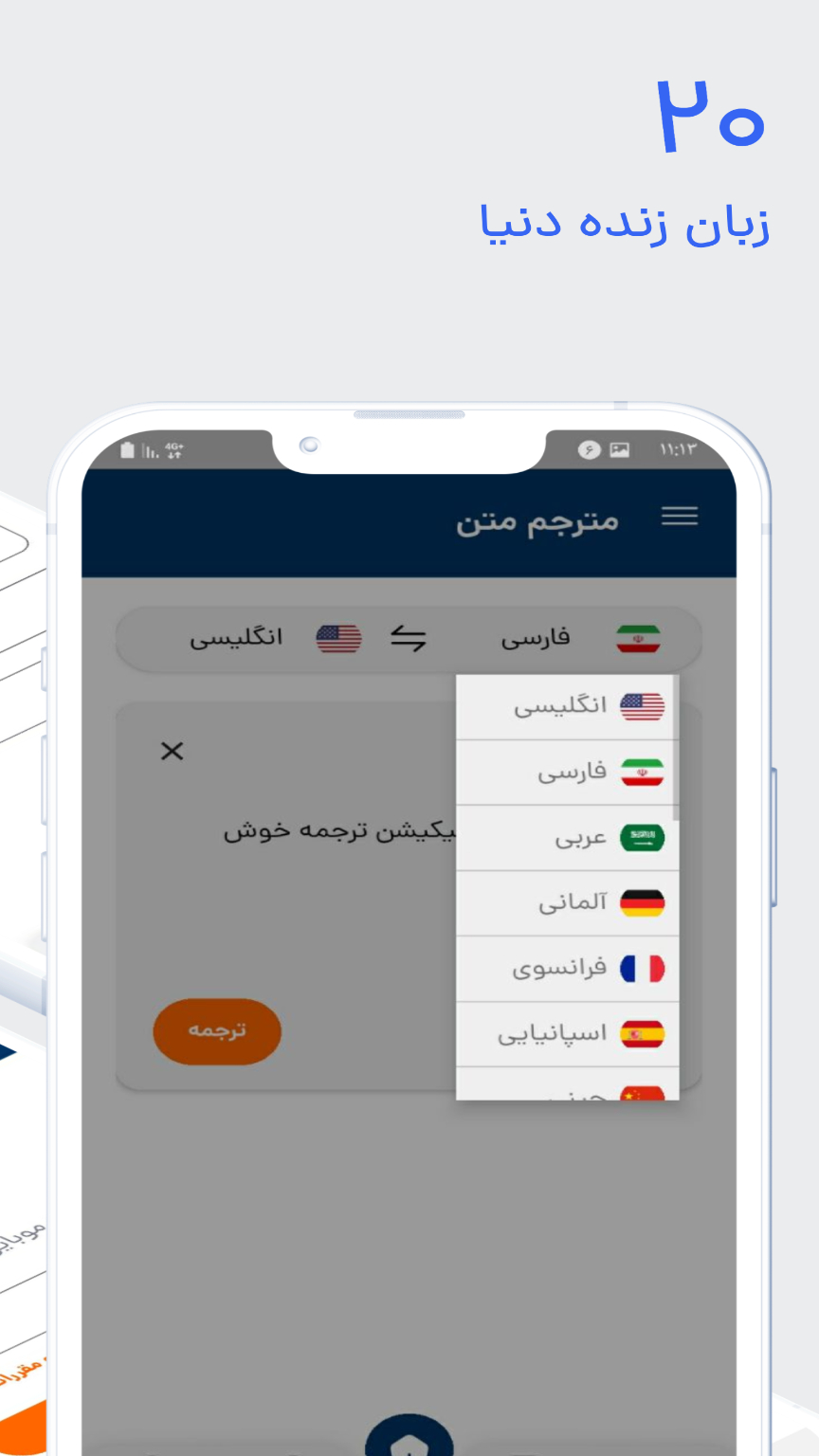 اسکرین شات 1 برنامه مترجم عکس