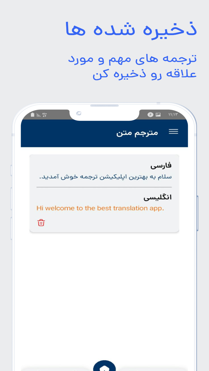 اسکرین شات 4 برنامه مترجم عکس