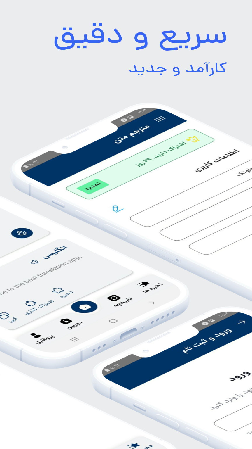 اسکرین شات 2 برنامه مترجم عکس