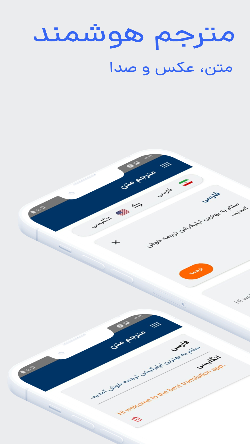 اسکرین شات 3 برنامه مترجم عکس