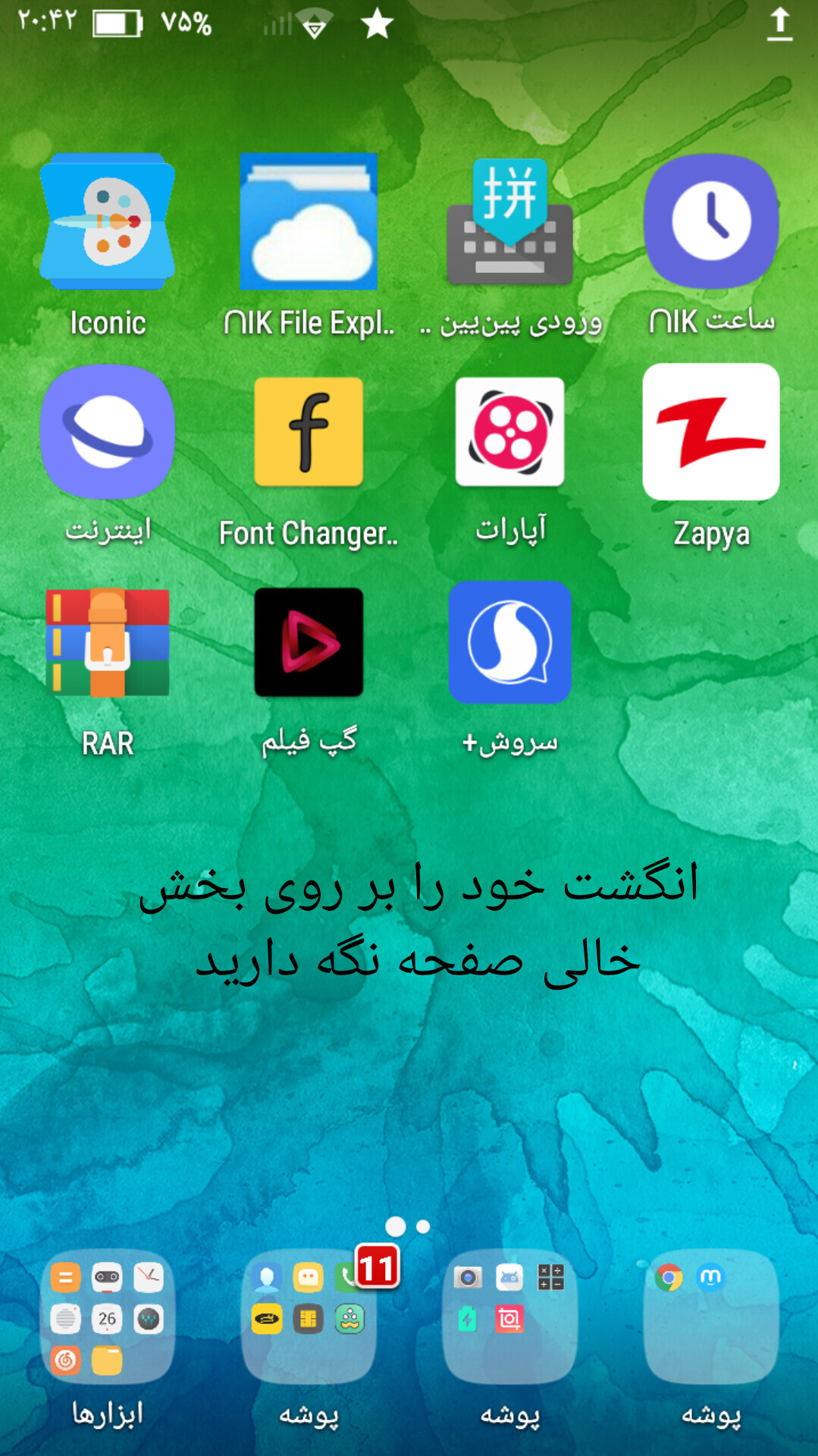 اسکرین شات 1 برنامه تصویر زمینه نیک (هوشمند و متحرک)