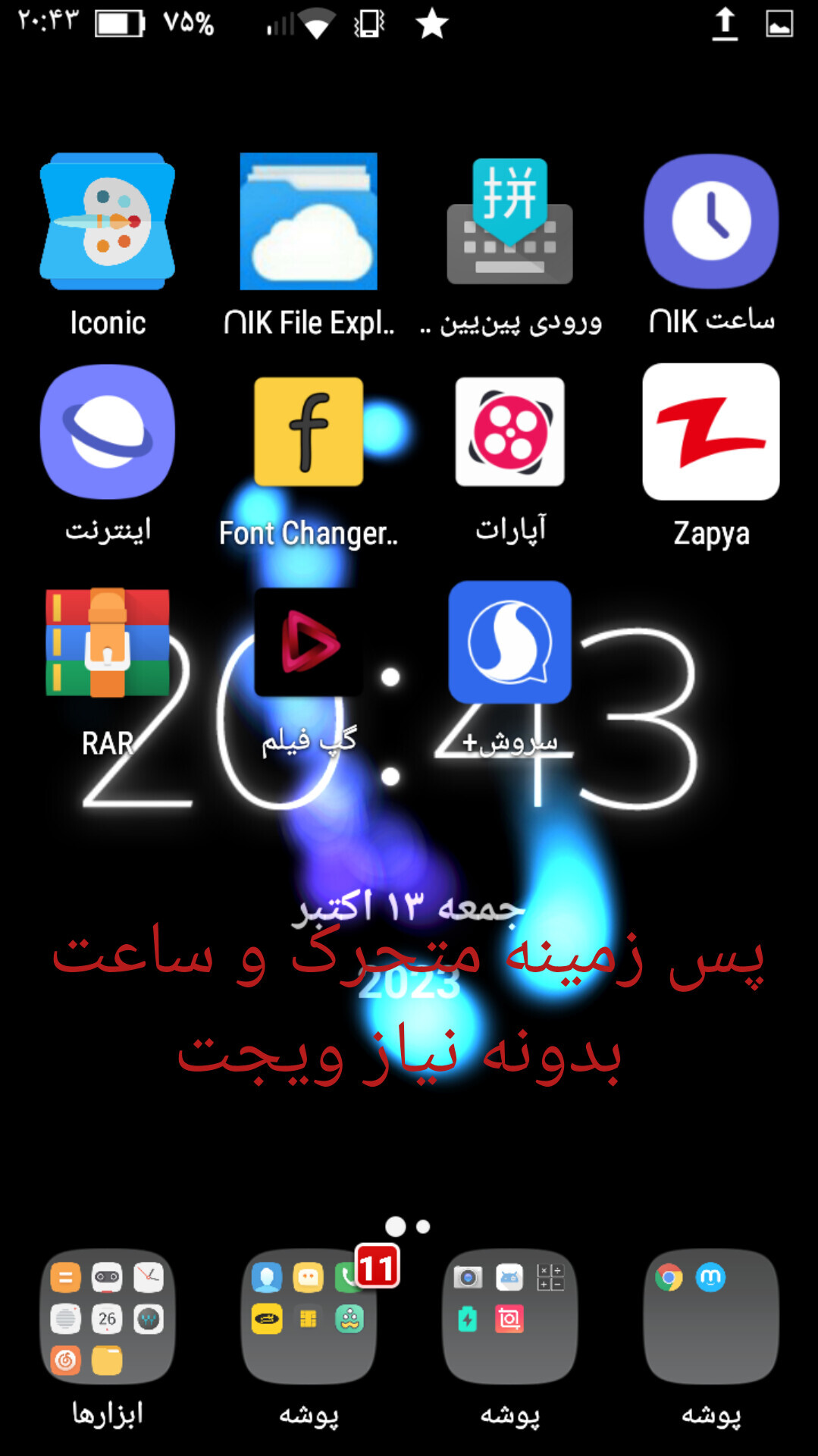 اسکرین شات 5 برنامه تصویر زمینه نیک (هوشمند و متحرک)