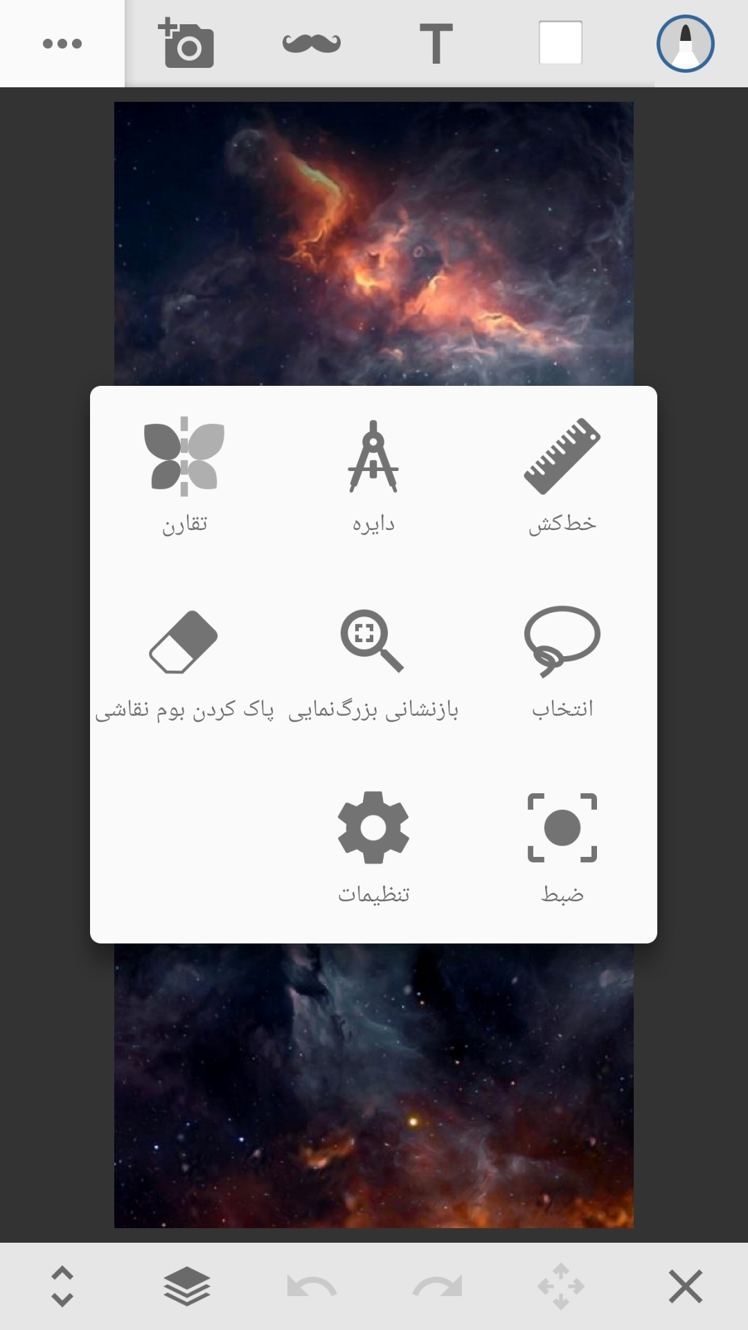 اسکرین شات 17 برنامه ‏ساخت و ویرایش تصاویر نیک