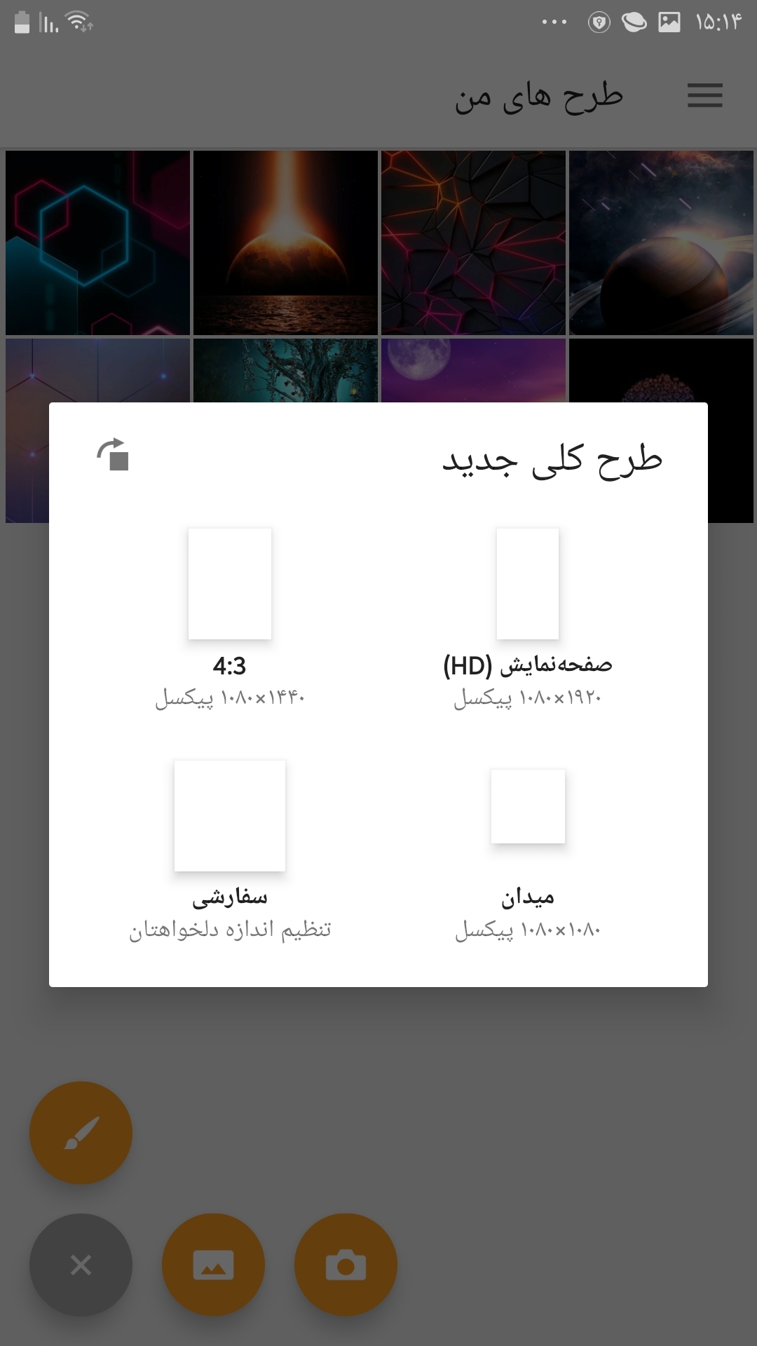 اسکرین شات 13 برنامه ‏ساخت و ویرایش تصاویر نیک