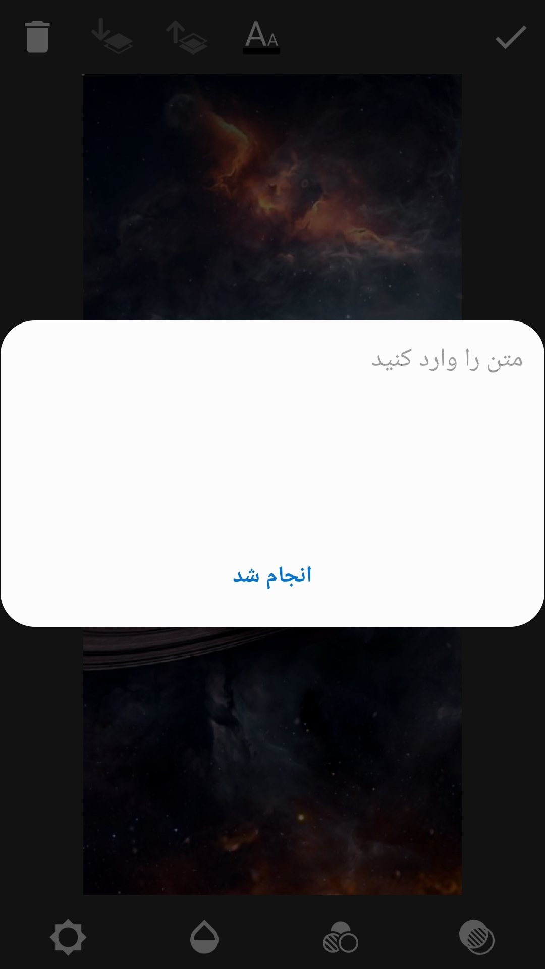 اسکرین شات 10 برنامه ‏ساخت و ویرایش تصاویر نیک