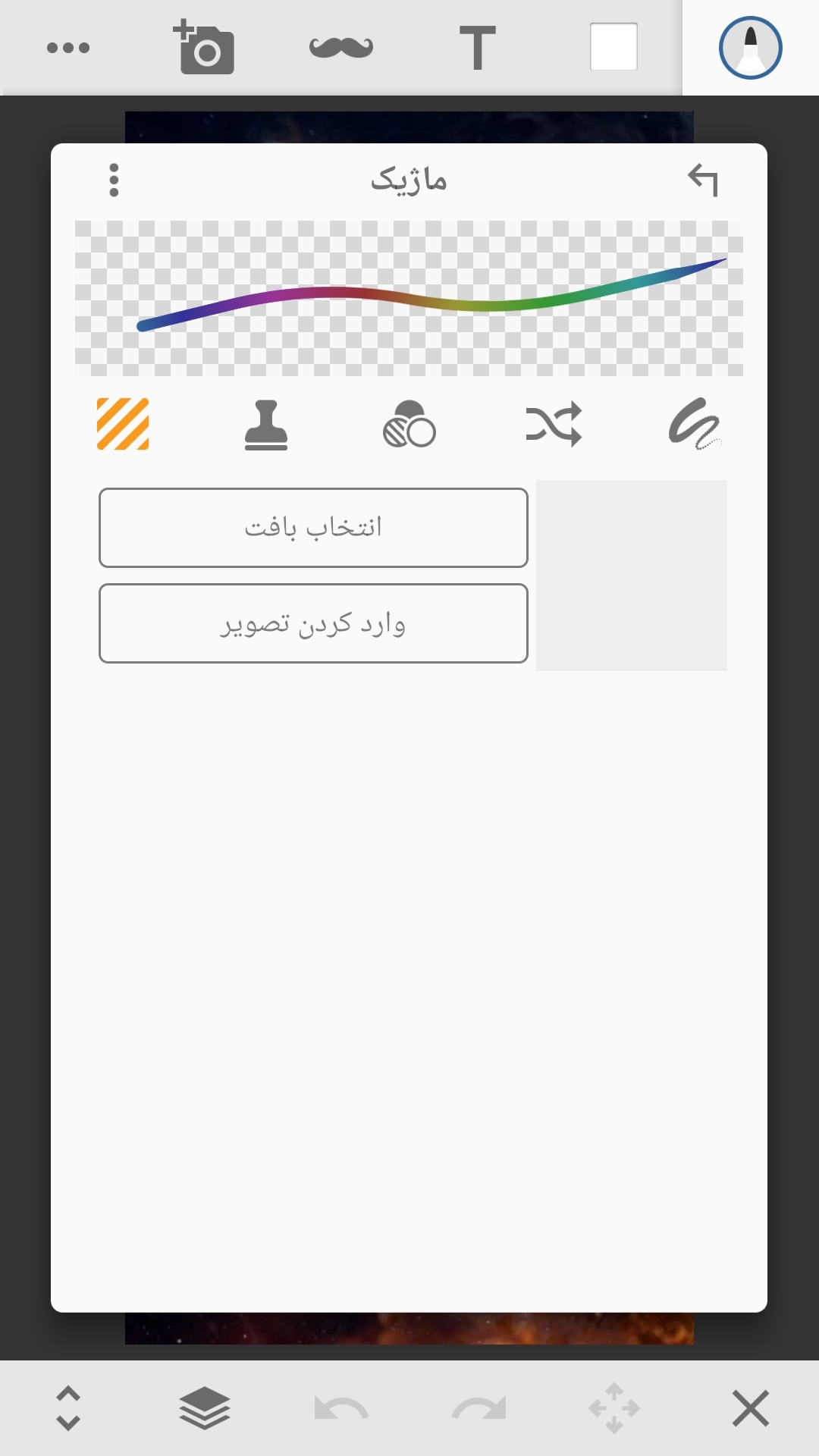 اسکرین شات 4 برنامه ‏ساخت و ویرایش تصاویر نیک