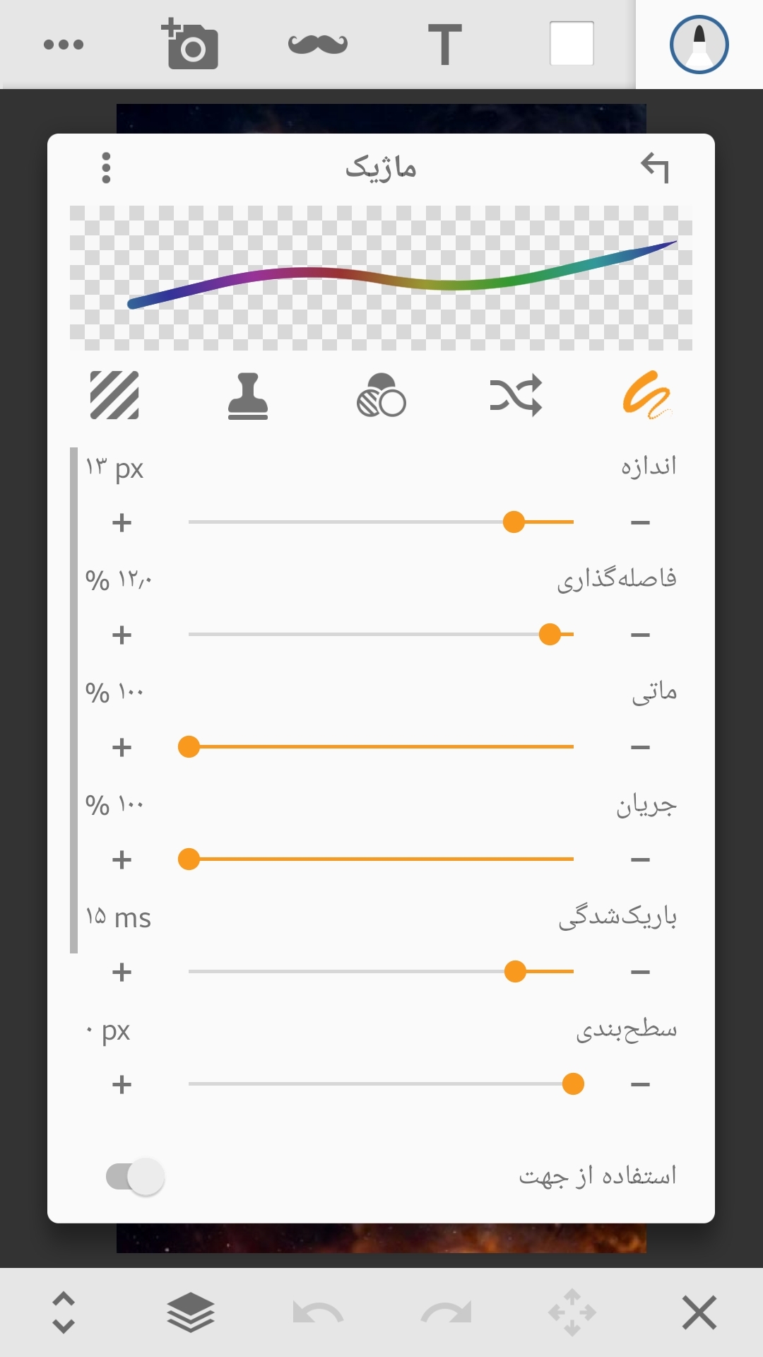 اسکرین شات 12 برنامه ‏ساخت و ویرایش تصاویر نیک