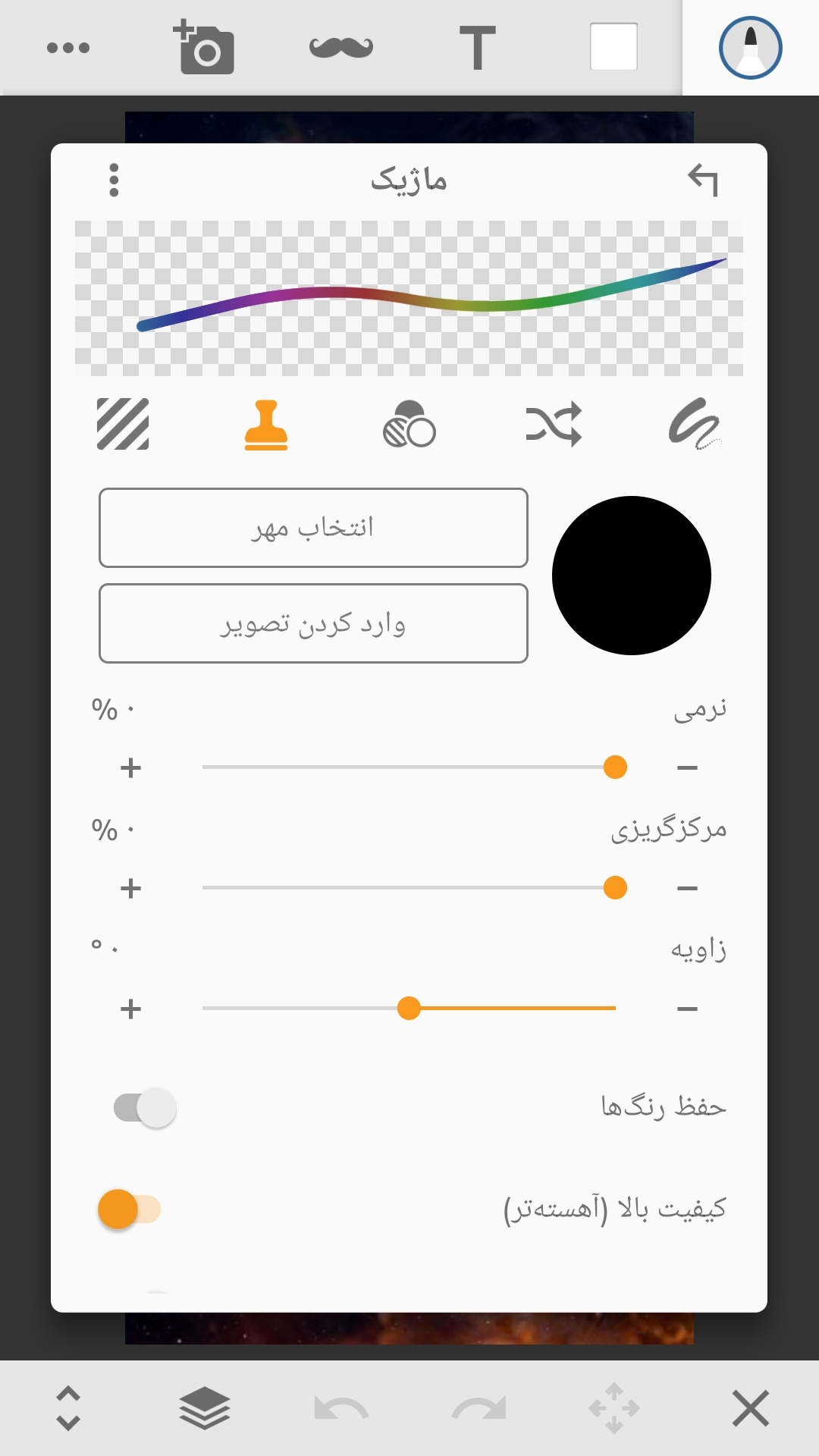 اسکرین شات 7 برنامه ‏ساخت و ویرایش تصاویر نیک