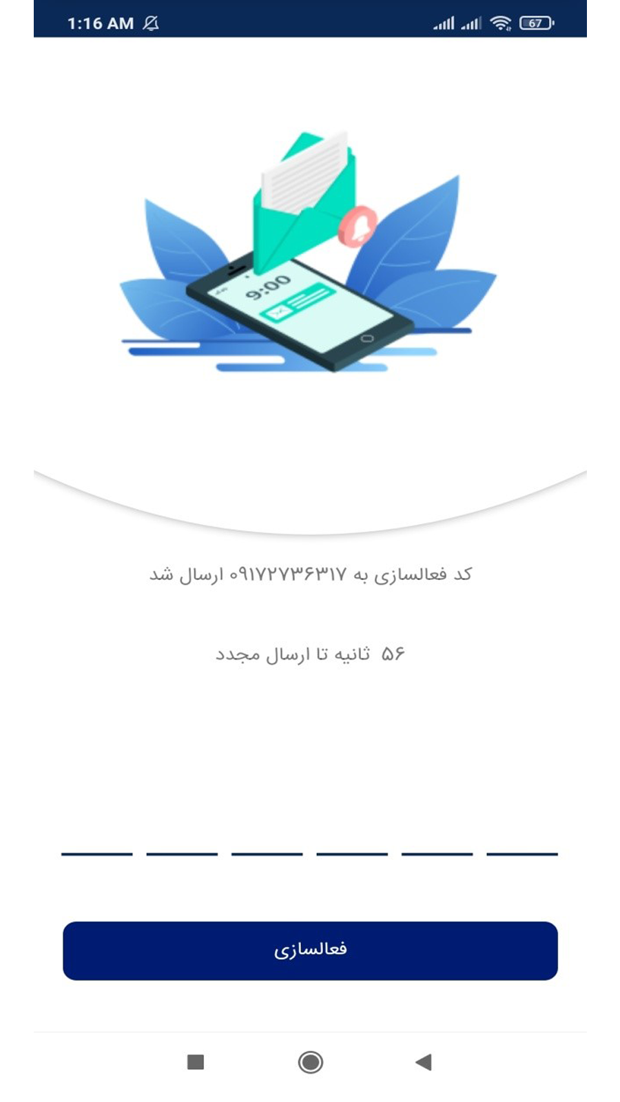اسکرین شات 2 برنامه بارمپ