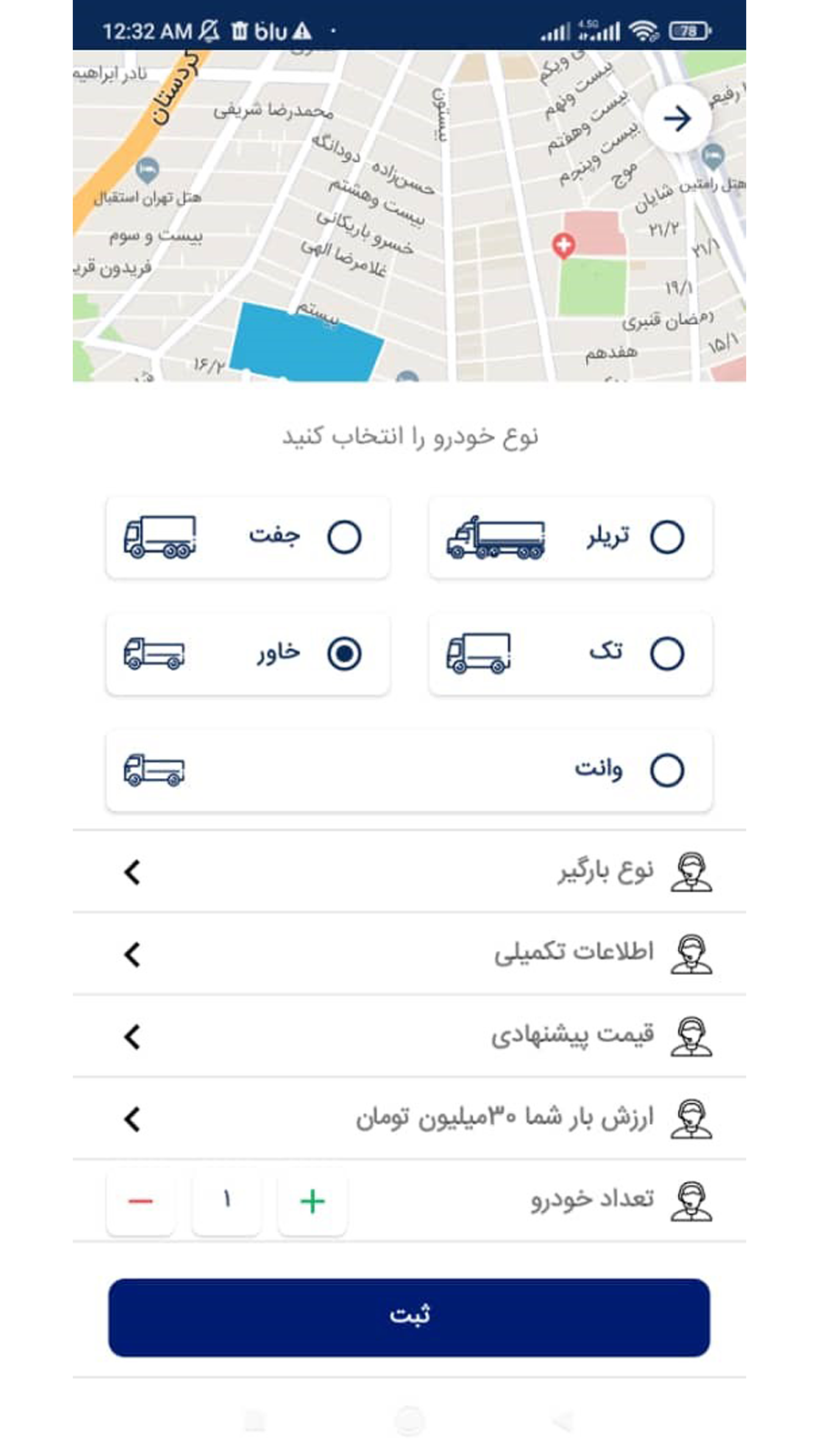 اسکرین شات 5 برنامه بارمپ