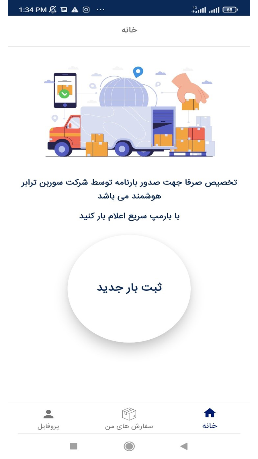 اسکرین شات 3 برنامه بارمپ