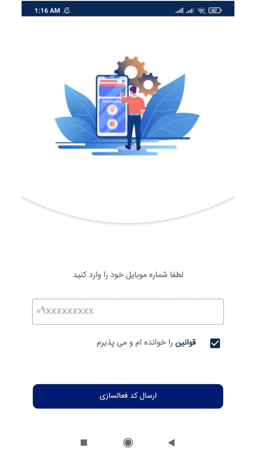 اسکرین شات 1 برنامه بارمپ