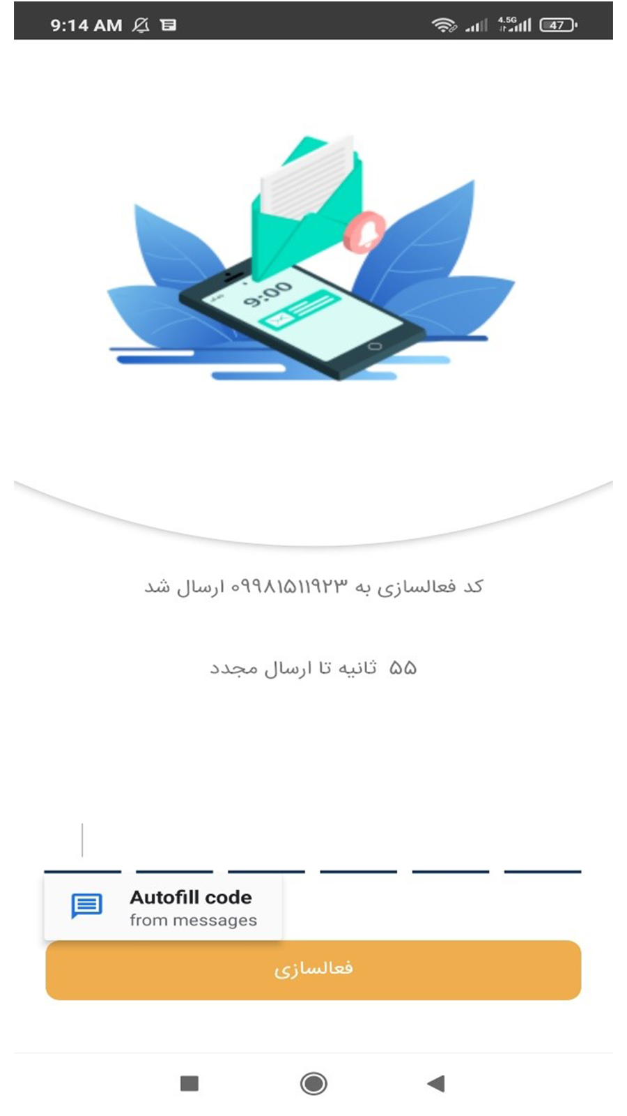 اسکرین شات 2 برنامه بارمپ سفیران