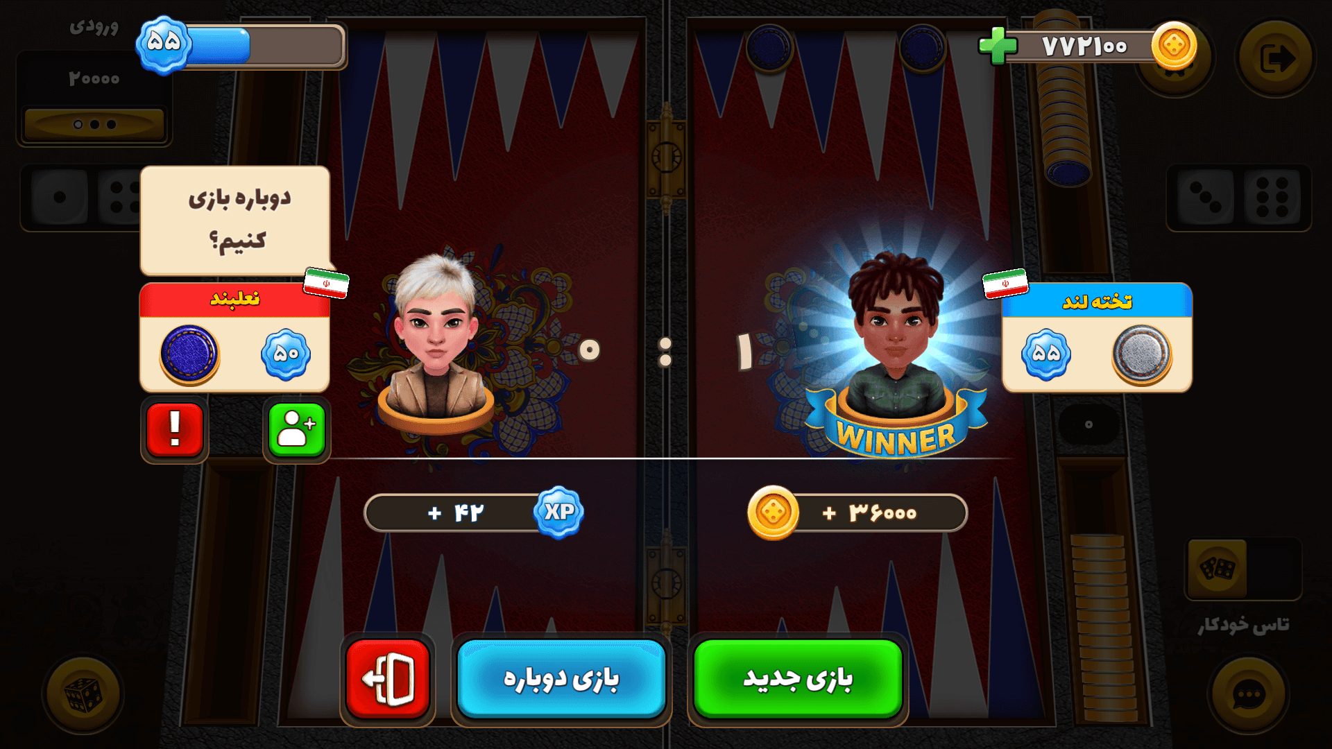 اسکرین شات 12 بازی ‏‏تخته لند | تخته نرد ایرانی