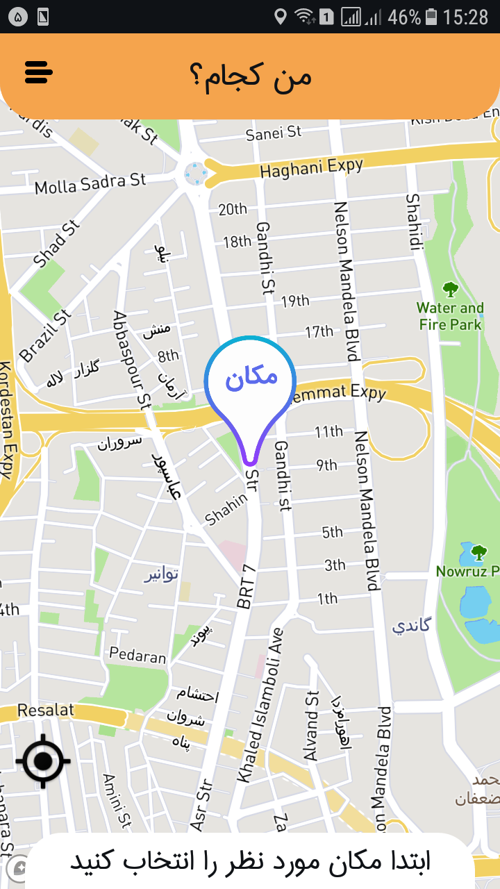 اسکرین شات 1 برنامه من کجام؟ (ارسال آدرس از نقشه)