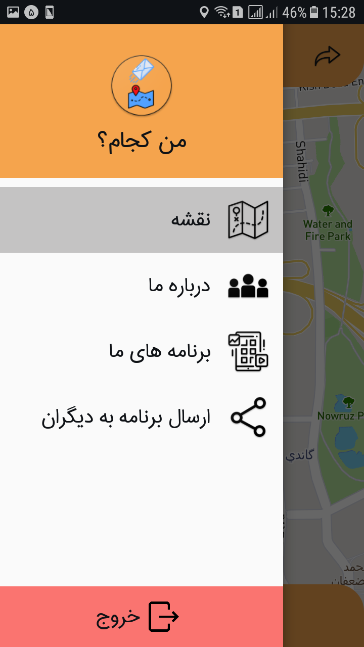 اسکرین شات 4 برنامه من کجام؟ (ارسال آدرس از نقشه)