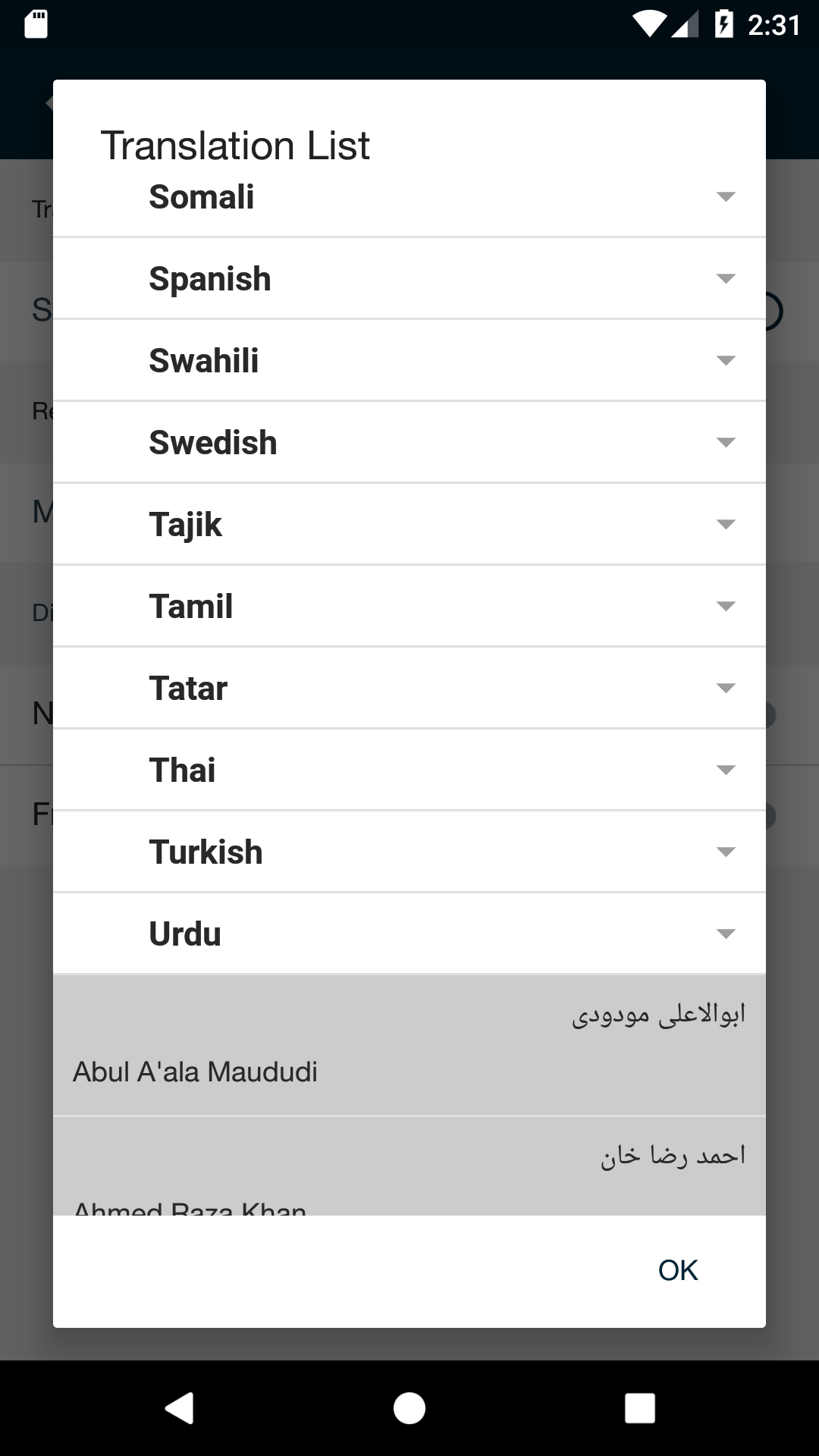 اسکرین شات 8 برنامه Muslim Life Quran, Salat Praye