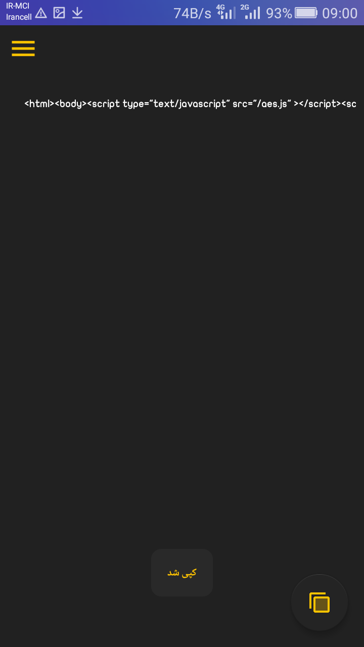 اسکرین شات 1 برنامه نمایش سورس سایت