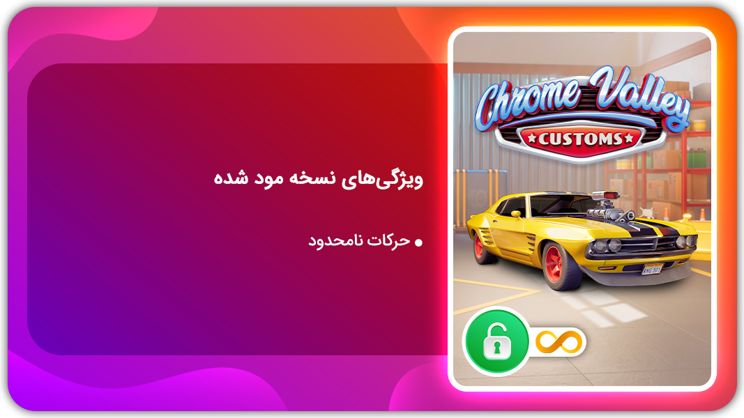 اسکرین شات 1 بازی بازسازی دره کروم | نسخه مود شده