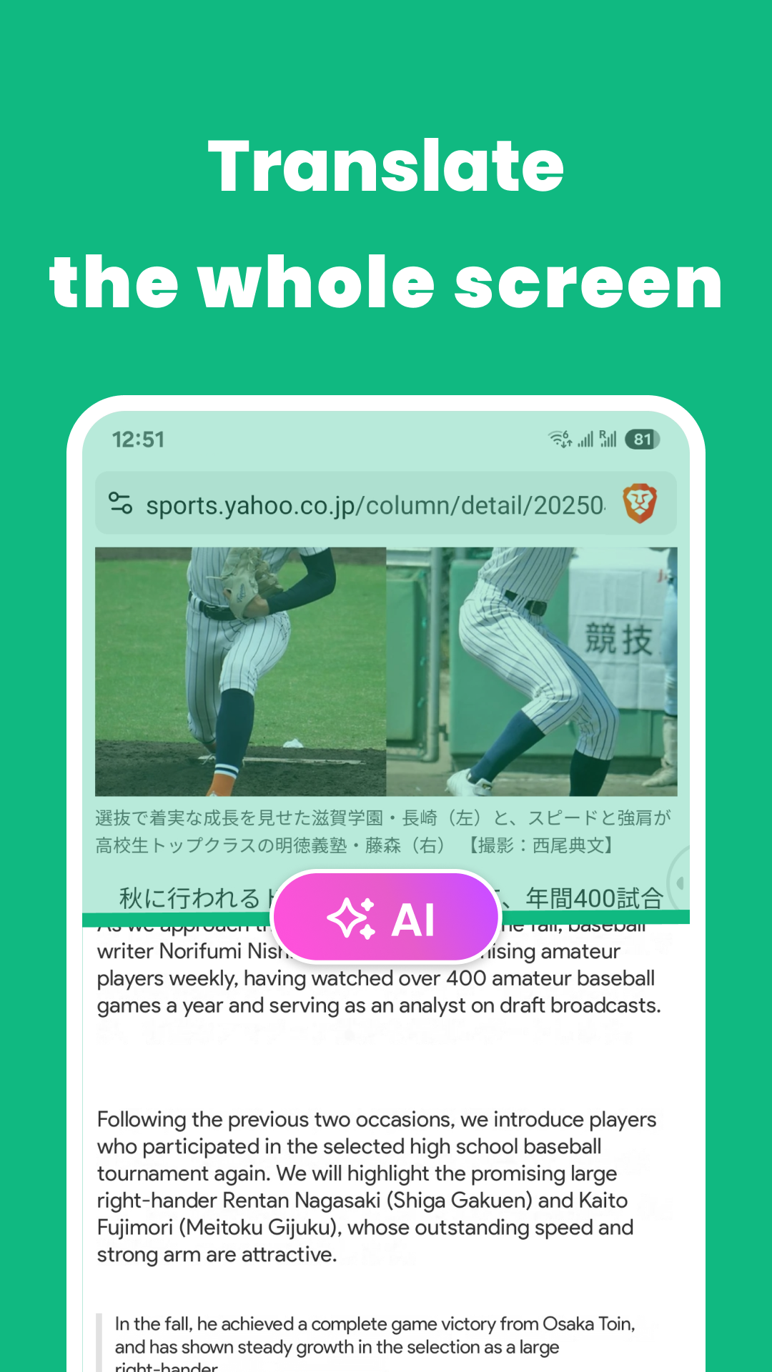 اسکرین شات 2 برنامه Instant Translate On Screen