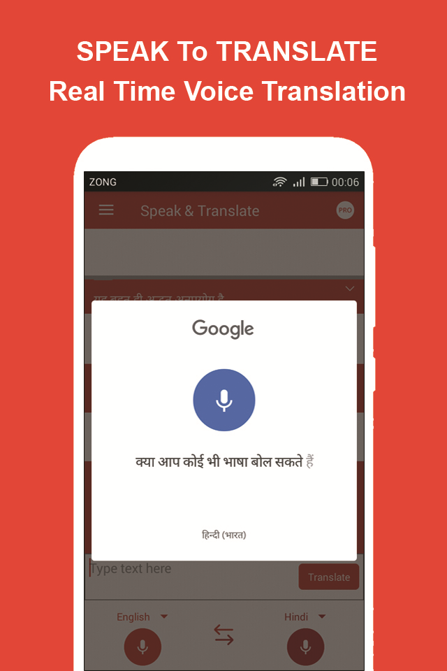 اسکرین شات 4 برنامه Speak and Translate All Languages Voice Translator