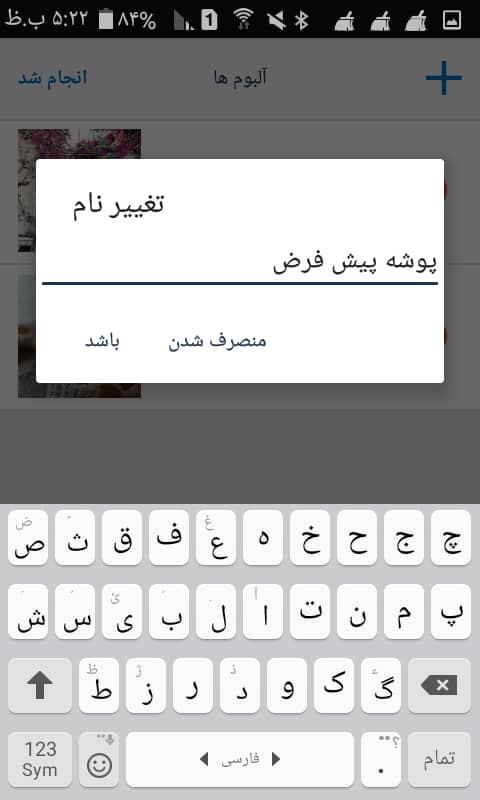 اسکرین شات 4 برنامه ماشین حساب-مخفی کننده گالری