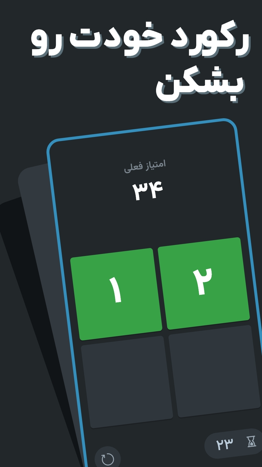 اسکرین شات بازی بازی حدس ترتیب (بالا بردن IQ) 4