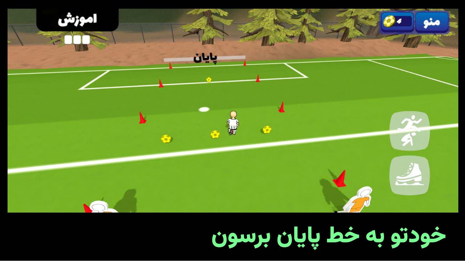 اسکرین شات 1 بازی لژیونر