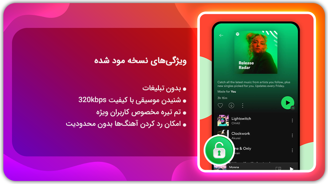 اسکرین شات 1 برنامه اسپاتیفای | نسخه مود شده