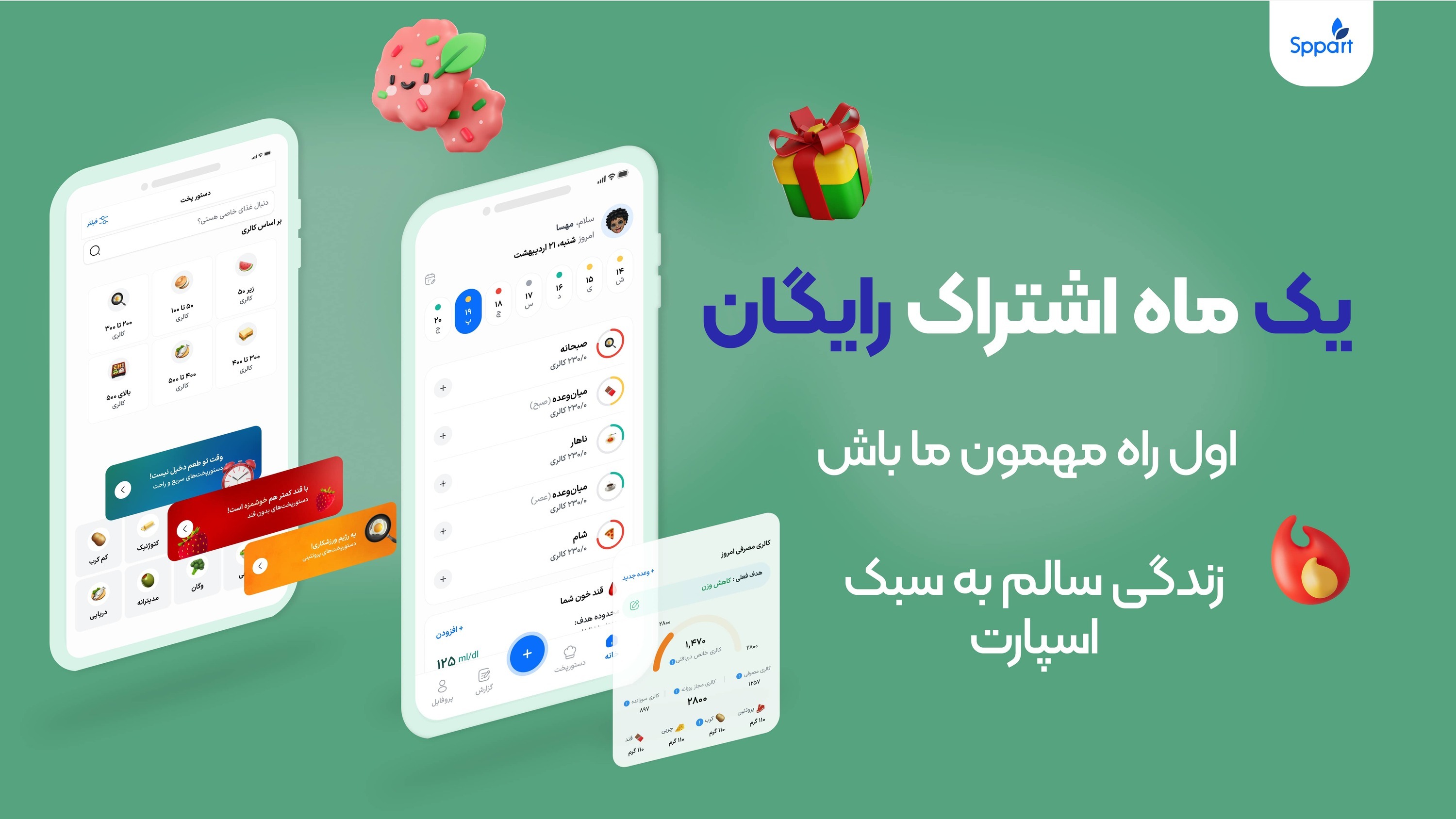 اسکرین شات 1 برنامه اسپارت | رژیم غذایی و مدیریت دیابت
