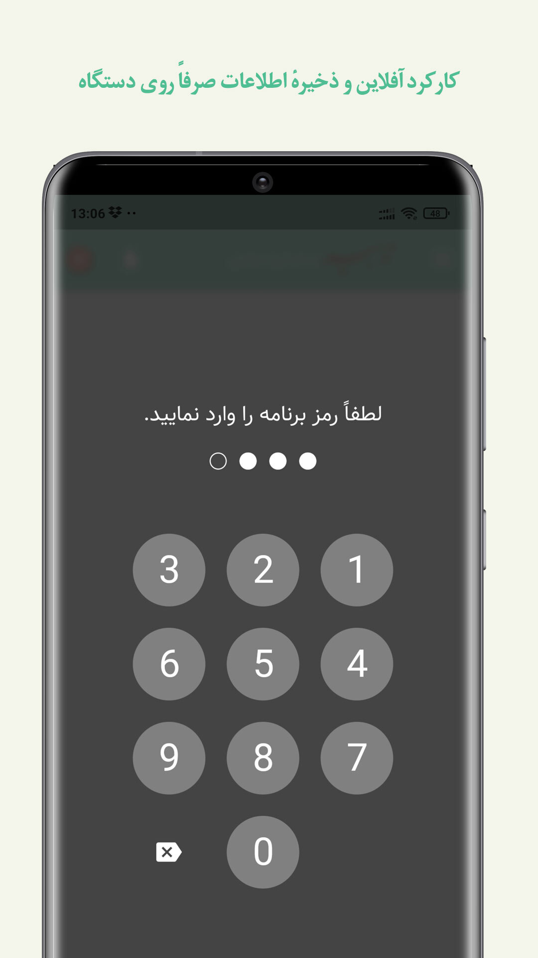 اسکرین شات 13 برنامه حسابداری شخصی تدبیر
