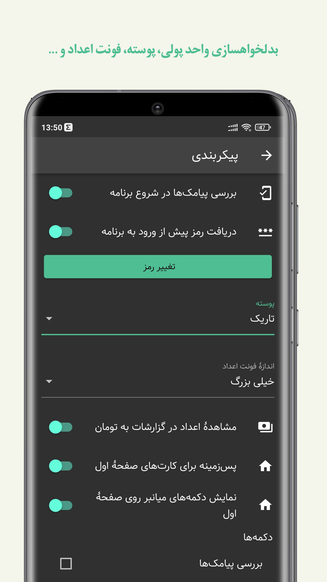 اسکرین شات 15 برنامه حسابداری شخصی تدبیر