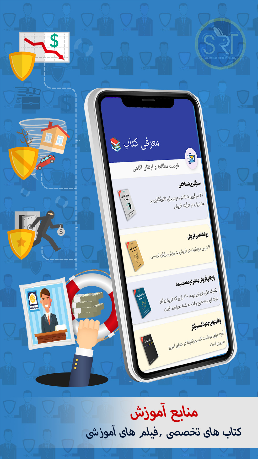 اسکرین شات 6 برنامه دستیار بیمه پاسارگاد