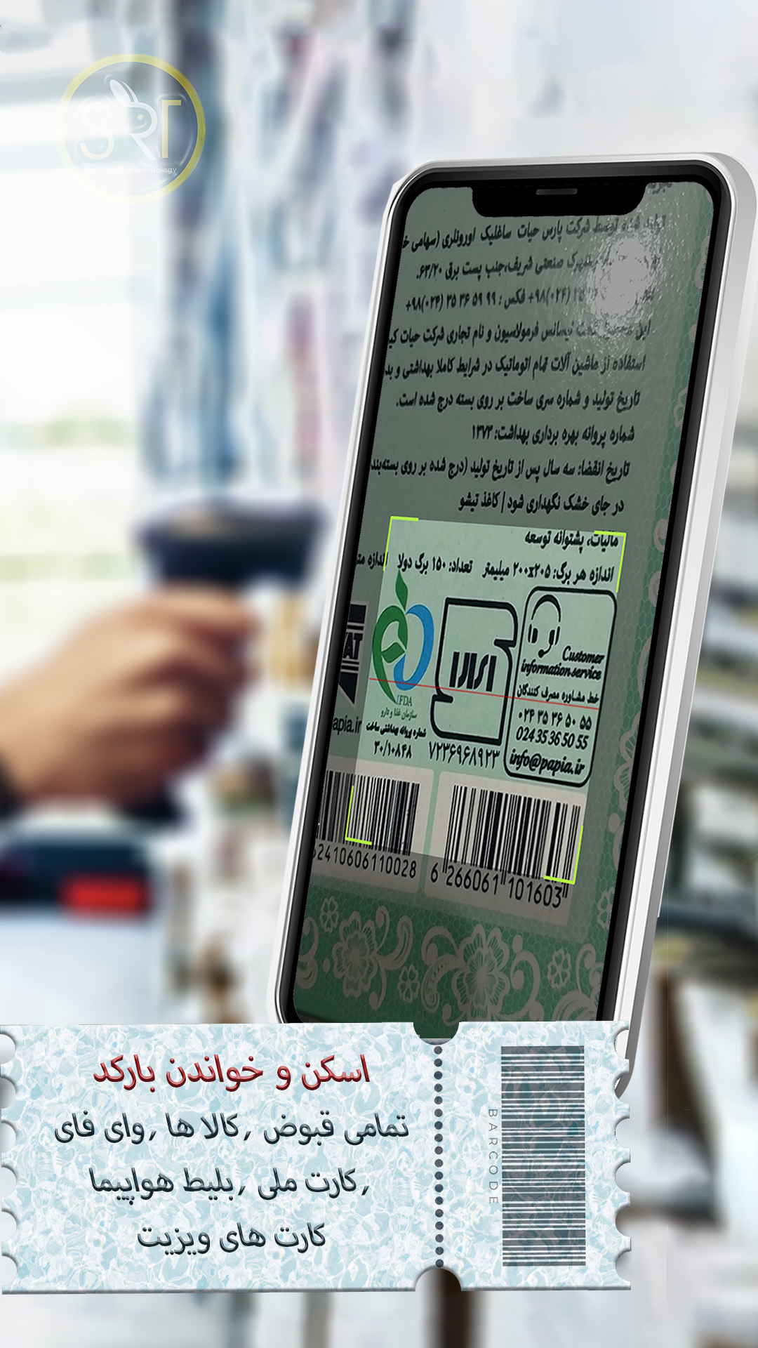 اسکرین شات 2 برنامه بارکدساز حرفه ای