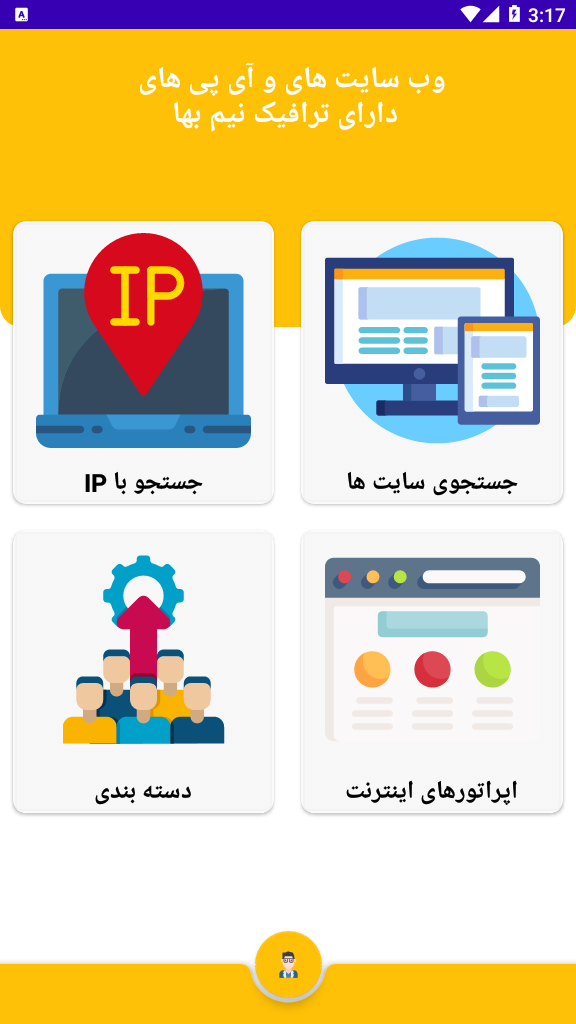 اسکرین شات 1 برنامه نیم بها