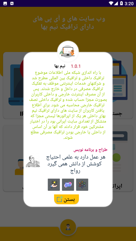 اسکرین شات 6 برنامه نیم بها