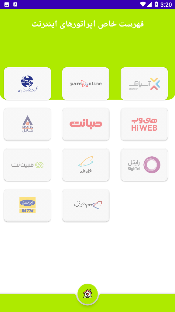 اسکرین شات 5 برنامه نیم بها