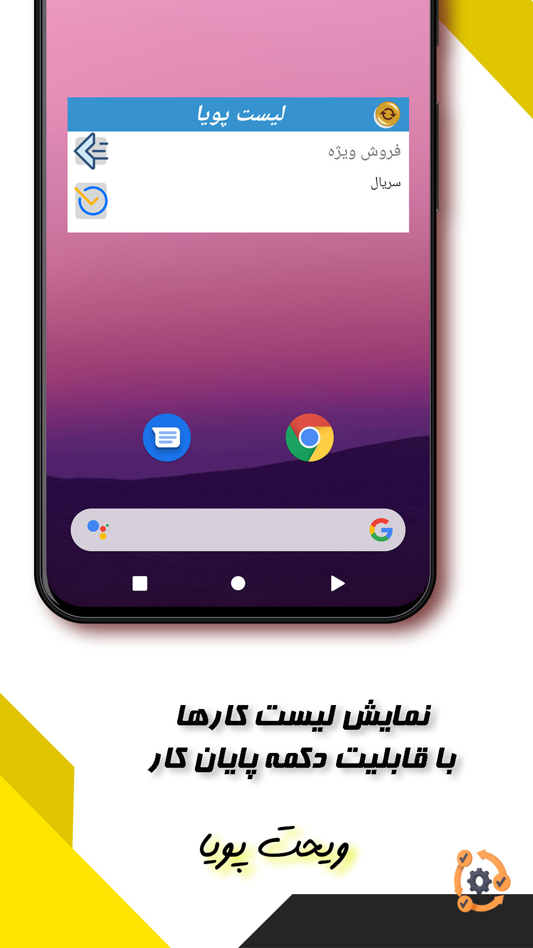 اسکرین شات 7 برنامه برنامه ریز سریع