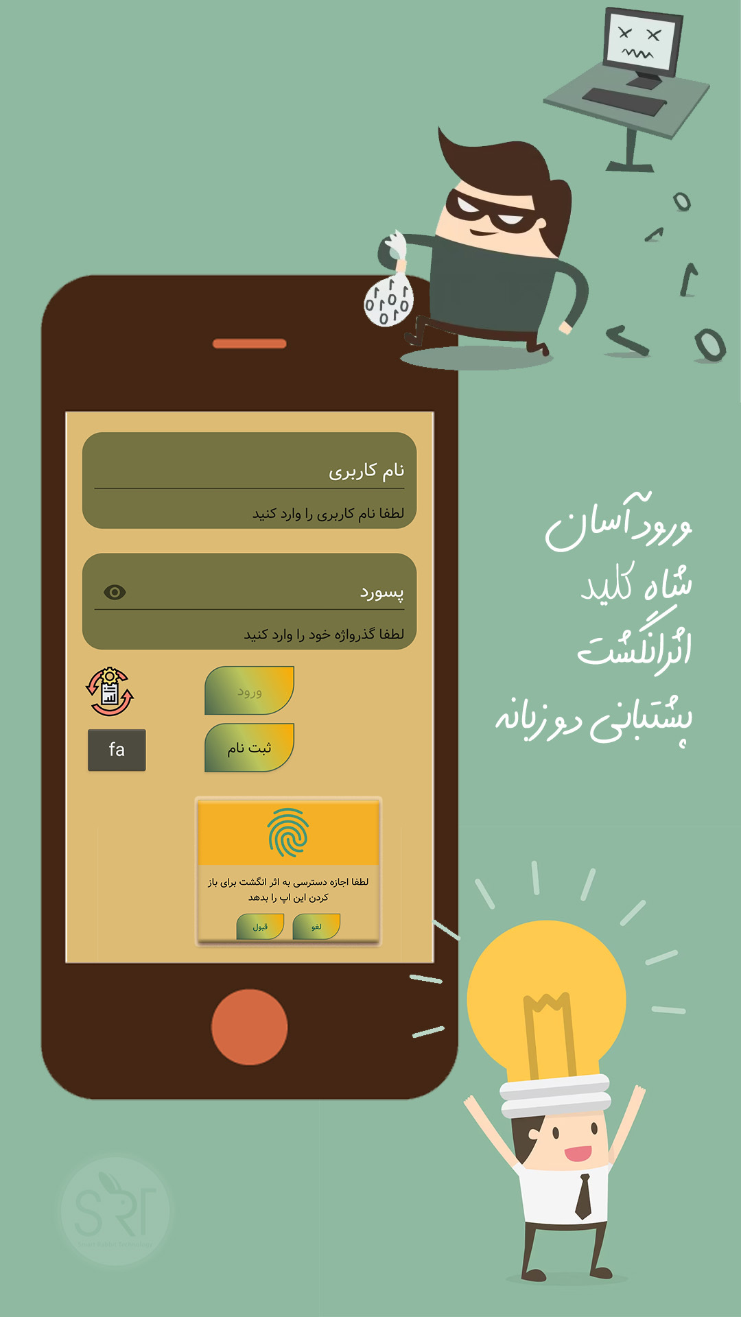 اسکرین شات 3 برنامه دفترچه رمزها